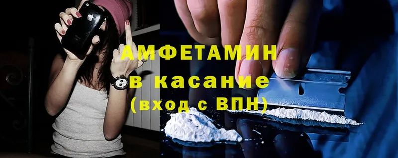 купить наркотик  Железноводск  Amphetamine VHQ 