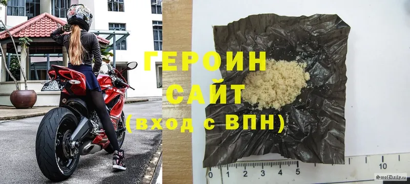 ГЕРОИН Heroin  магазин продажи   Железноводск 