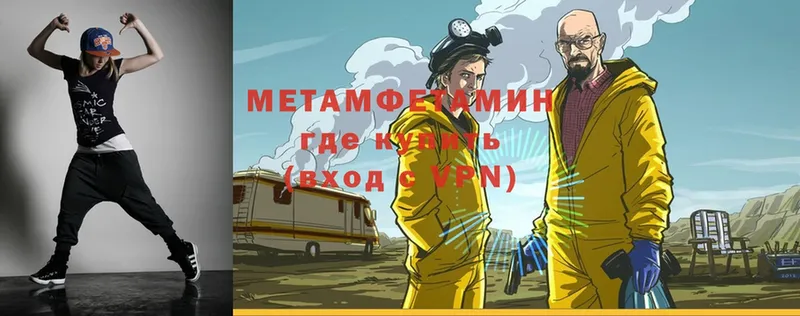 МЕТАМФЕТАМИН Methamphetamine  Железноводск 